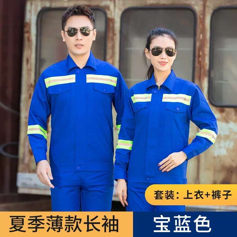 夏季长短袖工作服套装透气园林绿化养护保洁劳保服物业工人服耐磨