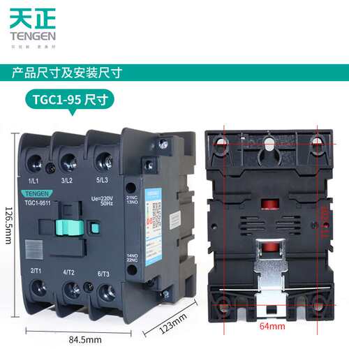 TENGEN天正祥云 TGC1-9511交流接触器CJX2-9511 220V 380v 110A