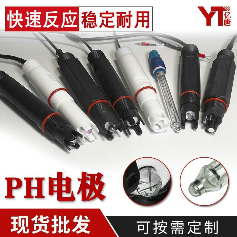 在线PH计高精度0-14PH值测定PH值自动控制酸碱调节4-20mA输出PH计