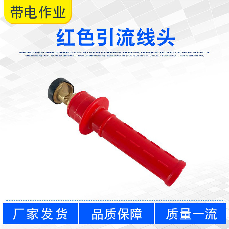 绝缘跳线夹连接器配件红色引流线头ZF011305高压双接头跳线头
