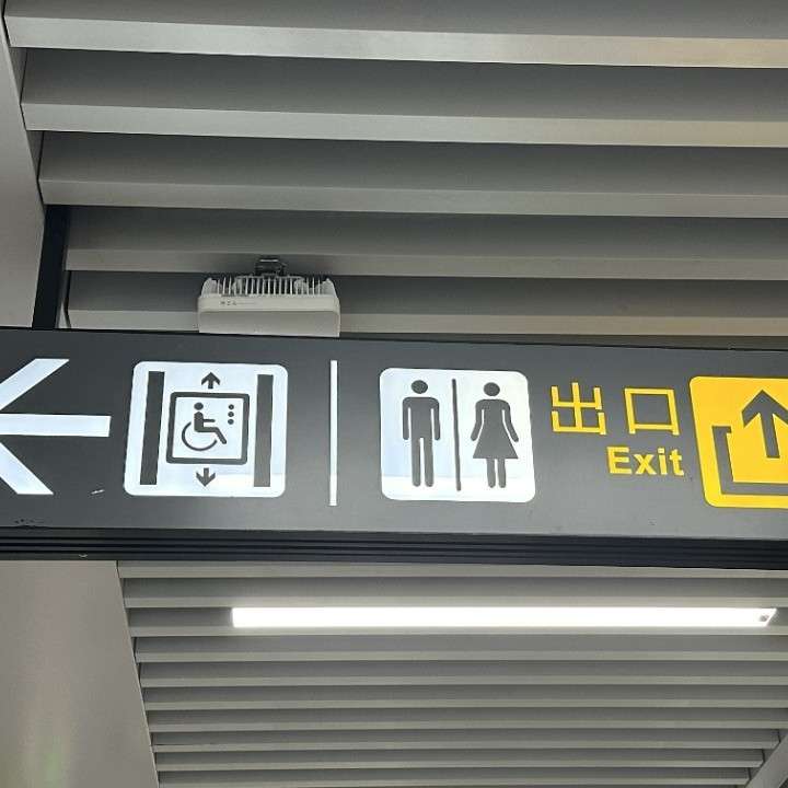 地铁轨行区广告灯箱公共区导向标识路引系统厂家直销