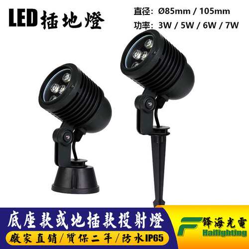 户外防水地插灯led草坪投射灯圆形插泥灯庭院射树灯插地灯5W6W7W