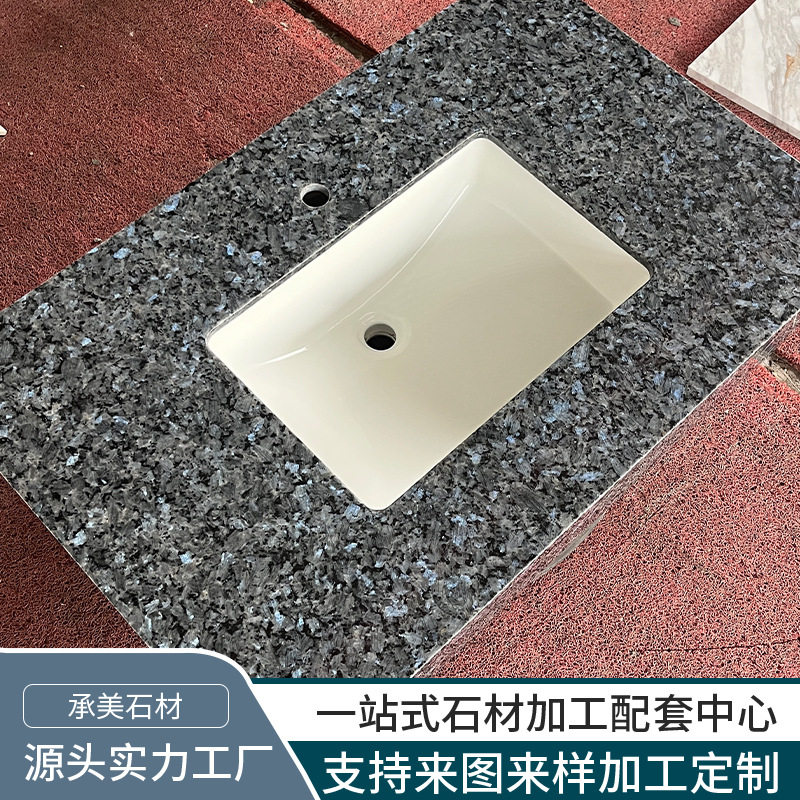 源头工厂花岗岩洗手台坚硬抗污美观耐用厨房浴室厕所家用酒店别墅