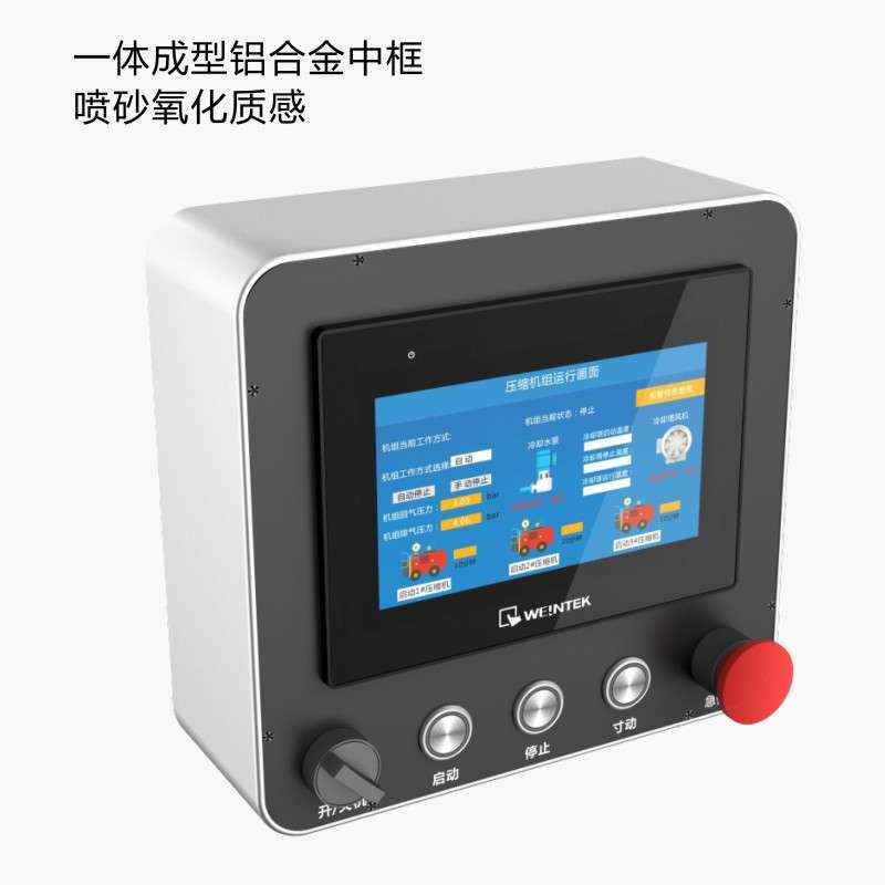 10寸台机界面触摸屏安装盒7寸威纶控制箱昆仑通态电控箱触摸式