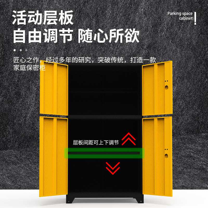 车位储物柜地库车位柜收纳电子锁保险柜防盗防潮钢制铁皮柜文件柜