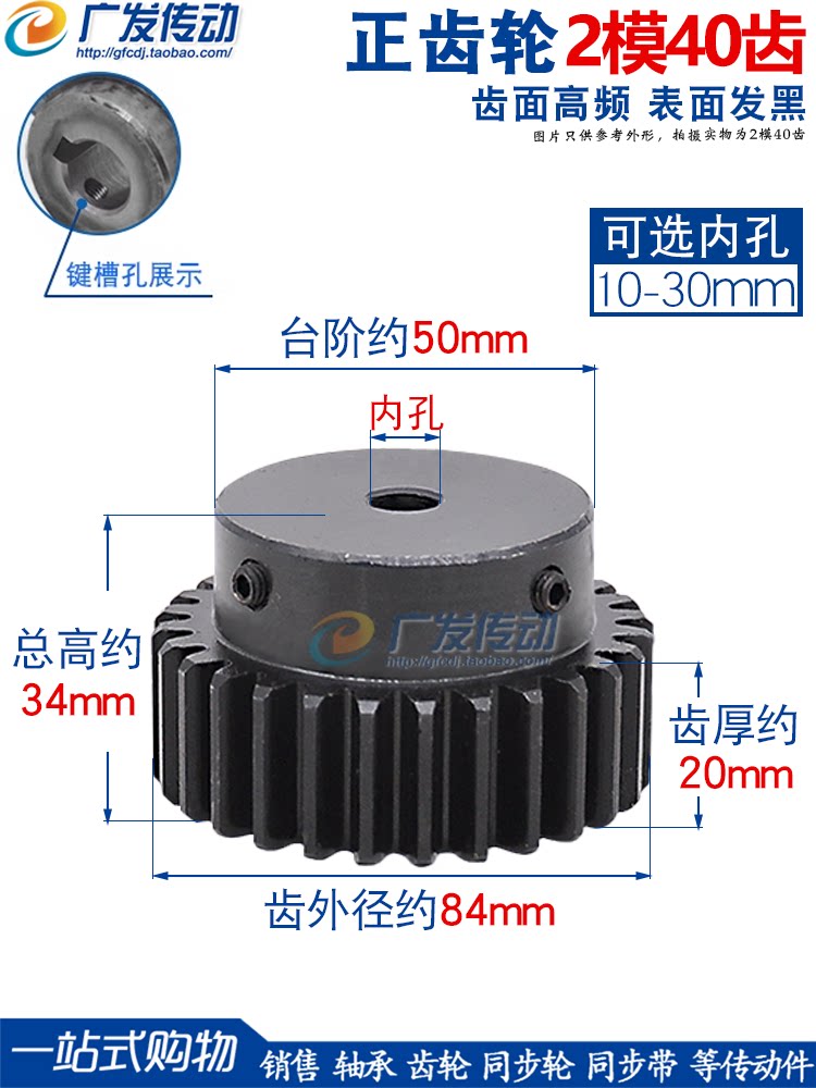 凸台正齿轮/2模40齿/2M40T/带台阶/高频发黑/凸台成品内孔/直齿轮