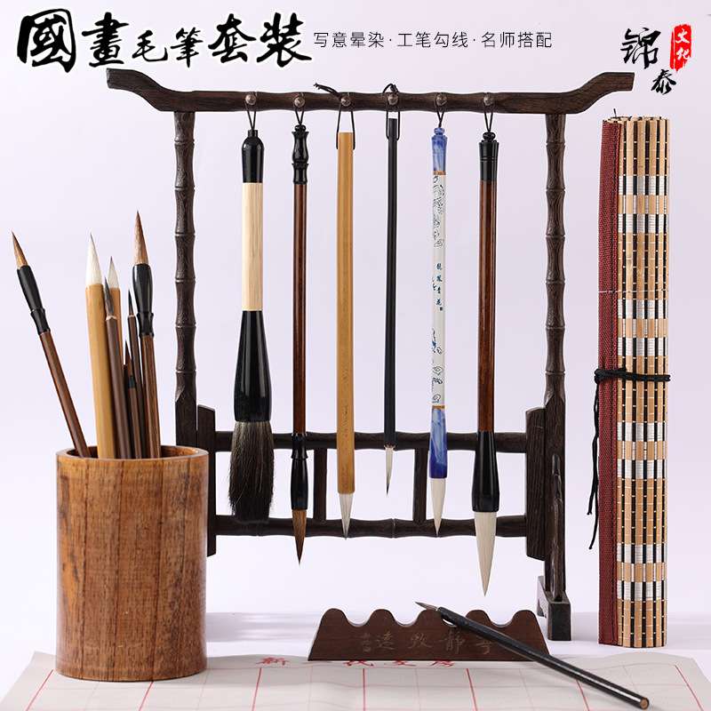 国画毛笔套装兼毫羊毫勾线白云全套初学者入门儿童学生国画工笔画