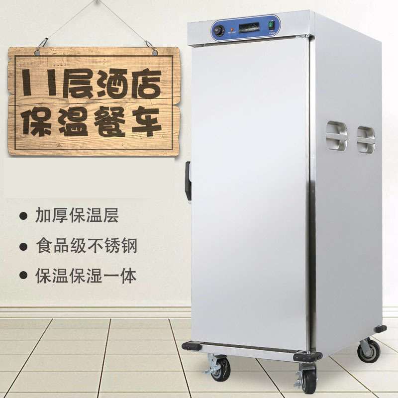 宴会保温备餐车商用餐柜单双门酒店月子中心食堂送餐车保湿保温车