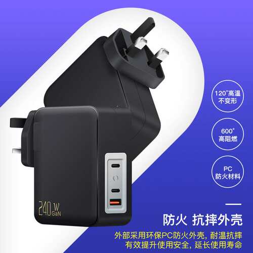 GaN英规PD3.1插墙240W 2C1A多口充电器140+80W+18W智能分配充电头