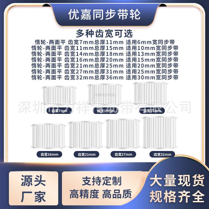同步带轮H15齿张紧轮H轴承齿光面齿宽27内径10/12/15齿形带同步轮