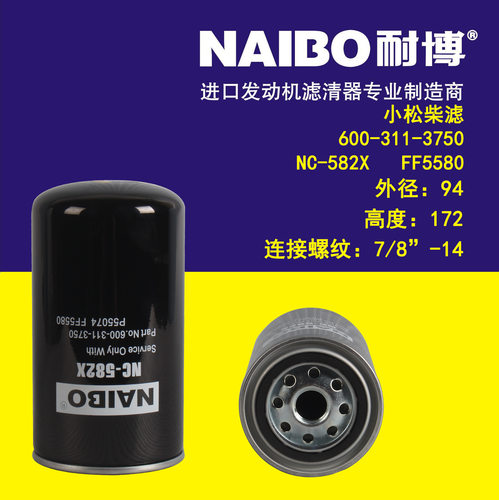 600-311-3750柴滤NC-582XFF5580P550774