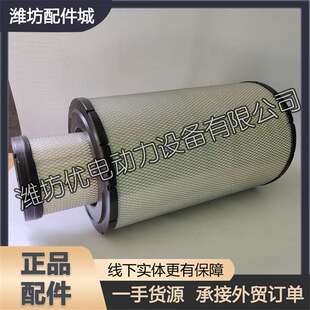 潍柴WP10WP12WP13柴油发动机1001137047空气滤清器芯1001137048