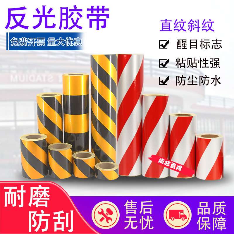 皮卡车反光贴黄黑双色工程级菱形反光膜黑黄警示胶带可爱胶带地贴