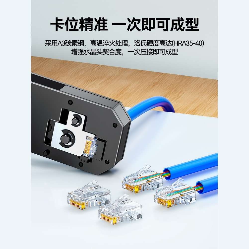 山泽网线钳专业级网线钳子水晶头压线钳专业接头网络工具套装超五
