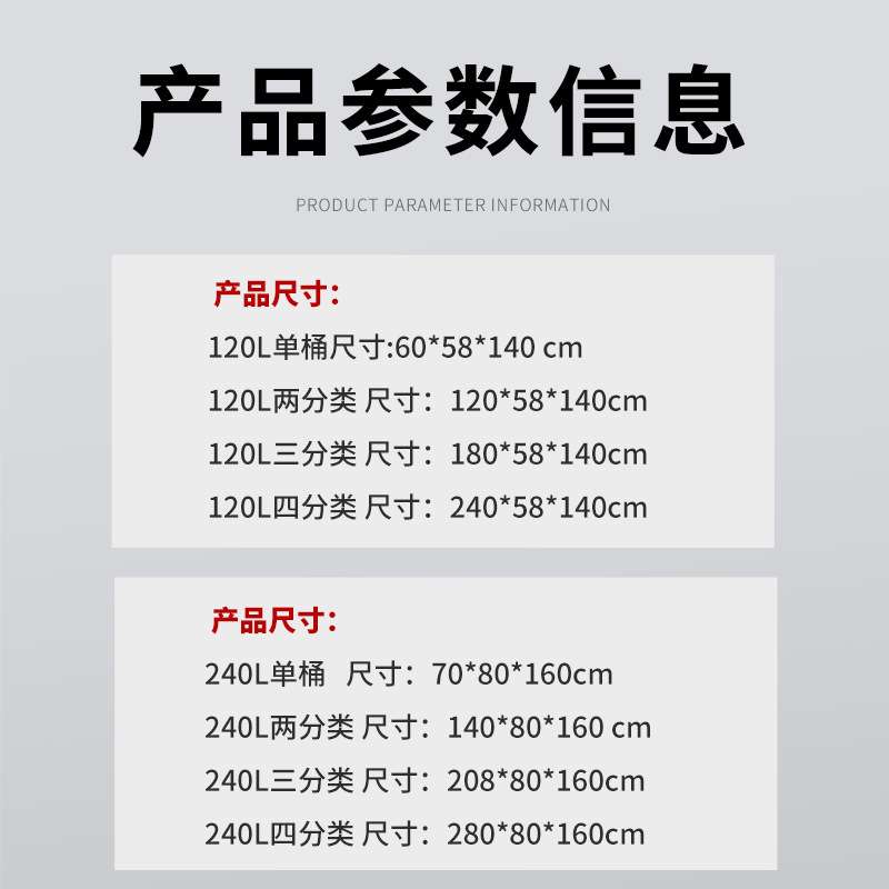 社区公共垃圾箱居民住宅小区室外生活垃圾桶240L户外物业垃圾箱子
