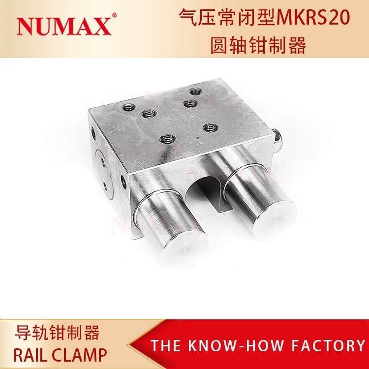 轴径φ20气压常闭型光轴锁止器 无压抱闸 上海强实MKRS2000A