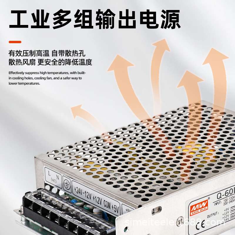 四组开关电源5V12V24V15v多组路输出变压器直流电源盒多电压