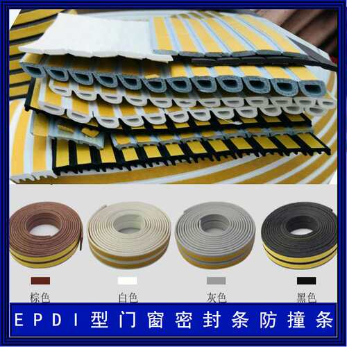 EPDM网格背胶D型发泡P型9*5.5防盗门密封条隔音条防撞胶条防风条