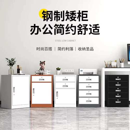 文件矮柜办公室桌下资料柜多抽铁皮密码小柜子储物收纳抽屉存放柜
