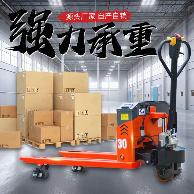 遒煜新款半电动搬运车小金刚3吨地牛电瓶半电动液压搬运车