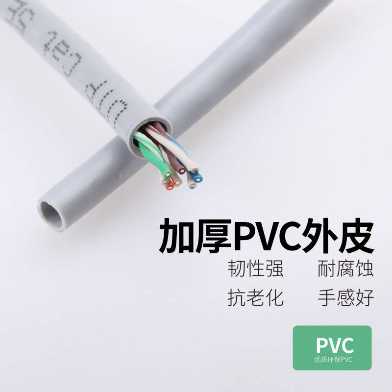 超五类0.5纯铜屏蔽非屏蔽网络线网线监控双绞线 8芯全铜300米足