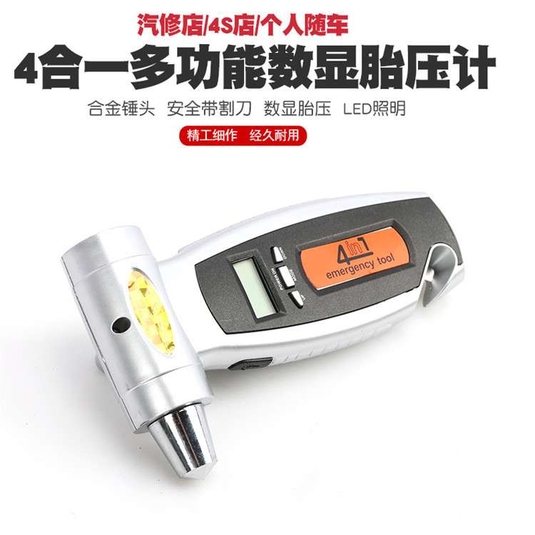 汽车轮胎胎压计胎压表测压机压力表气压表测压表测压计监测测压器