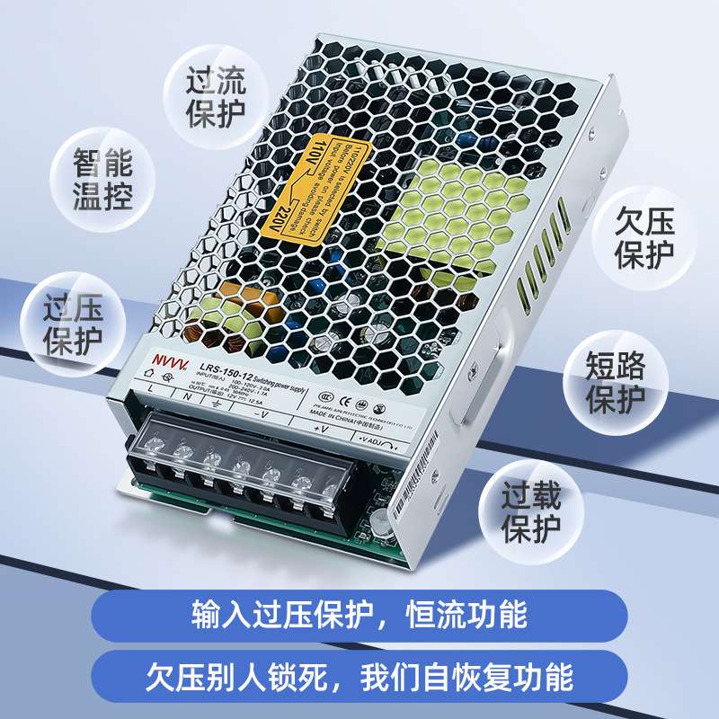 君临开关电源LRS-150W-12V/24V超薄AC转DC直流LED灯带节能