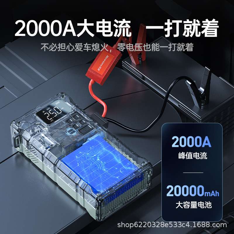 纽曼V29电池搭电宝车载电瓶应急启动电源汽车充气搭电一体机强启