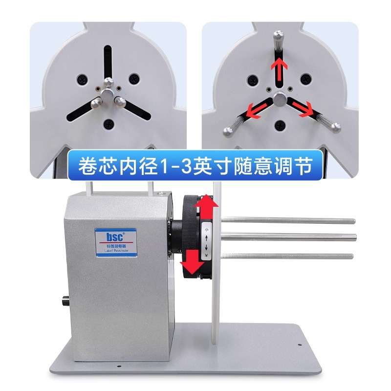 bsc洗水唛专用多排回卷器自动卷标签多功能收卷打印机外置卷纸机