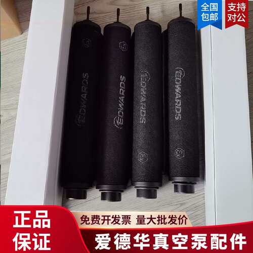 爱德华真空泵配件E2M40/80过滤器E2MF10/20NES630滤芯滤清器微孔
