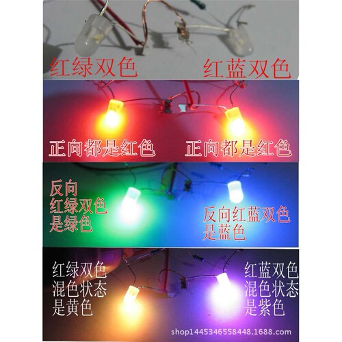 供应LED电子灯箱连体灯珠红绿双色灯珠5mm高亮发光二极管灯箱材料