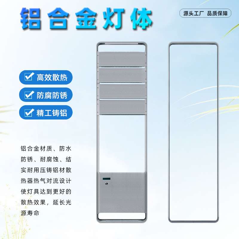 成品加工一体化太阳能路灯50W100w150w外壳套件铝材灯壳太阳能模