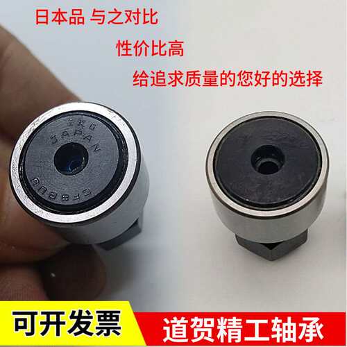 凸轮随动器轴承CFFH12-30 /12-32 /16-35 /18-40 /20-52 从动轮