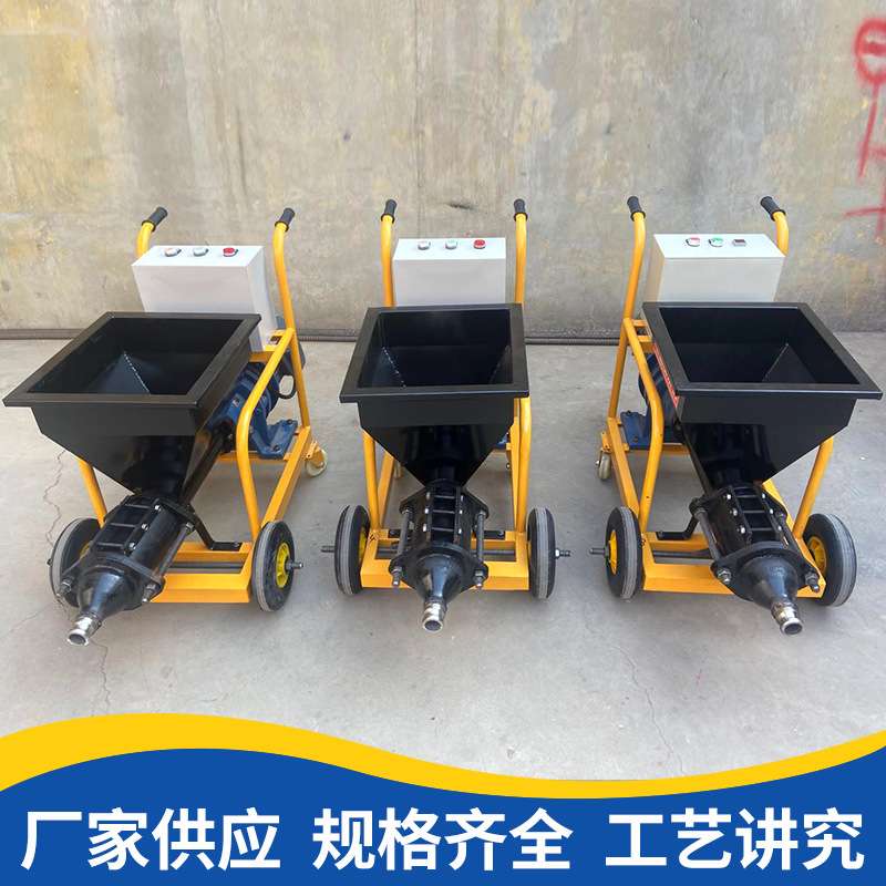 厂家 小型水泥砂浆喷涂机多功能水泥砂浆灌浆机墙面腻子涂料机