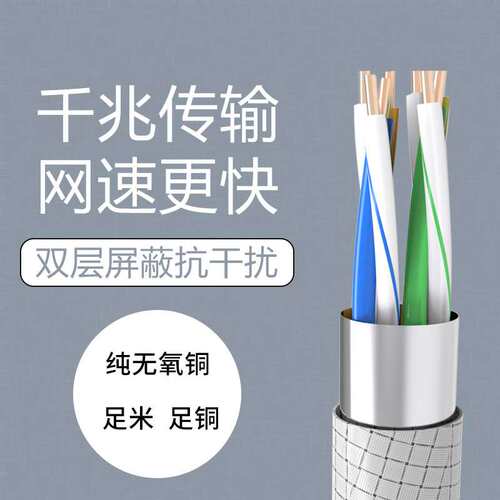 胜牌cat.6e六类双屏蔽网线信号通信电缆工业以太网线高速千兆网线