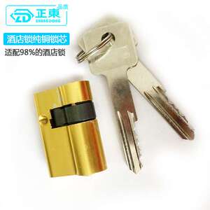 玖士昊酒店刷卡锁锁芯智能刷卡感应锁芯公寓门锁芯新五舌锁芯配件