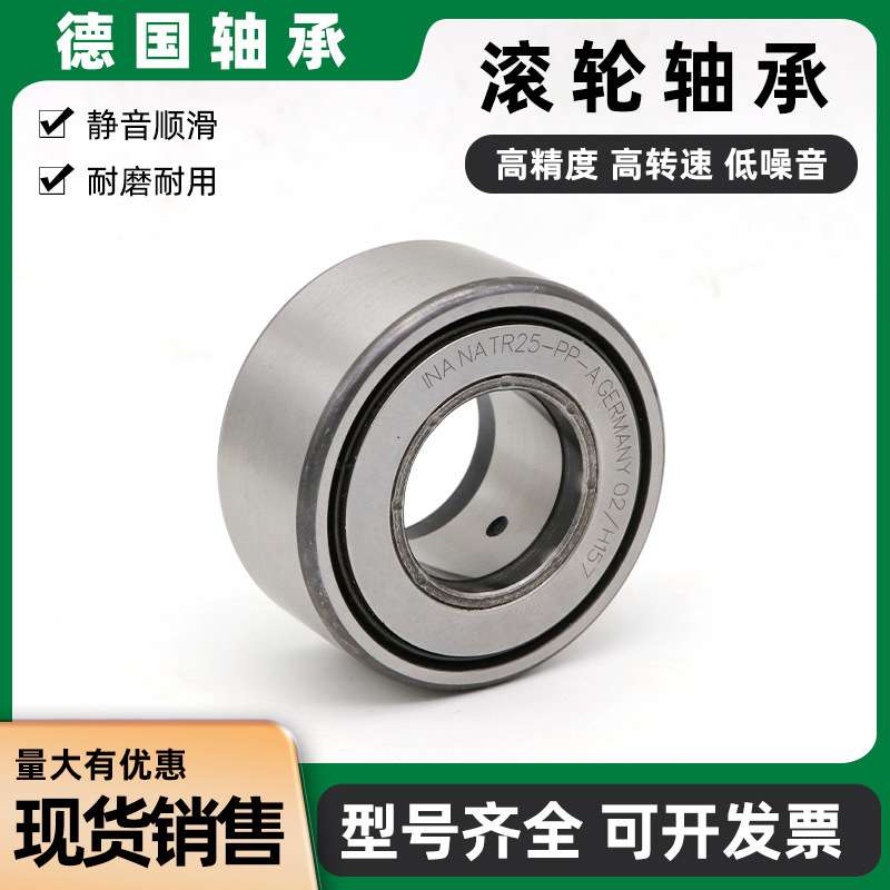 德国INA微型螺栓滚轮滚针轴承2.5-5CFFANG3-6 CFFAN4-8 5-10 6-12