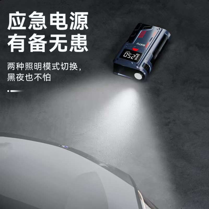 汽车应急强启动电源搭电宝神器12v电瓶紧急打火车载充气泵一体机