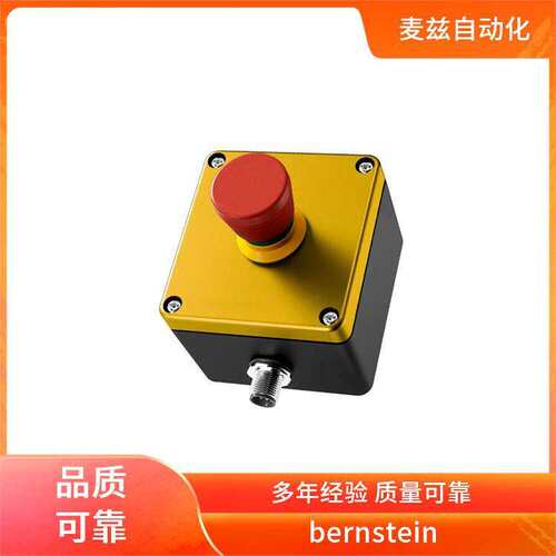 bernstein 伯恩斯坦 D-UV11Z HTW 180GR HITZE 急停设备