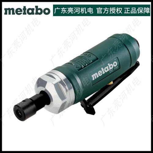 德国Metabo/麦太保DG700气动直磨机/6mm气磨机601554000
