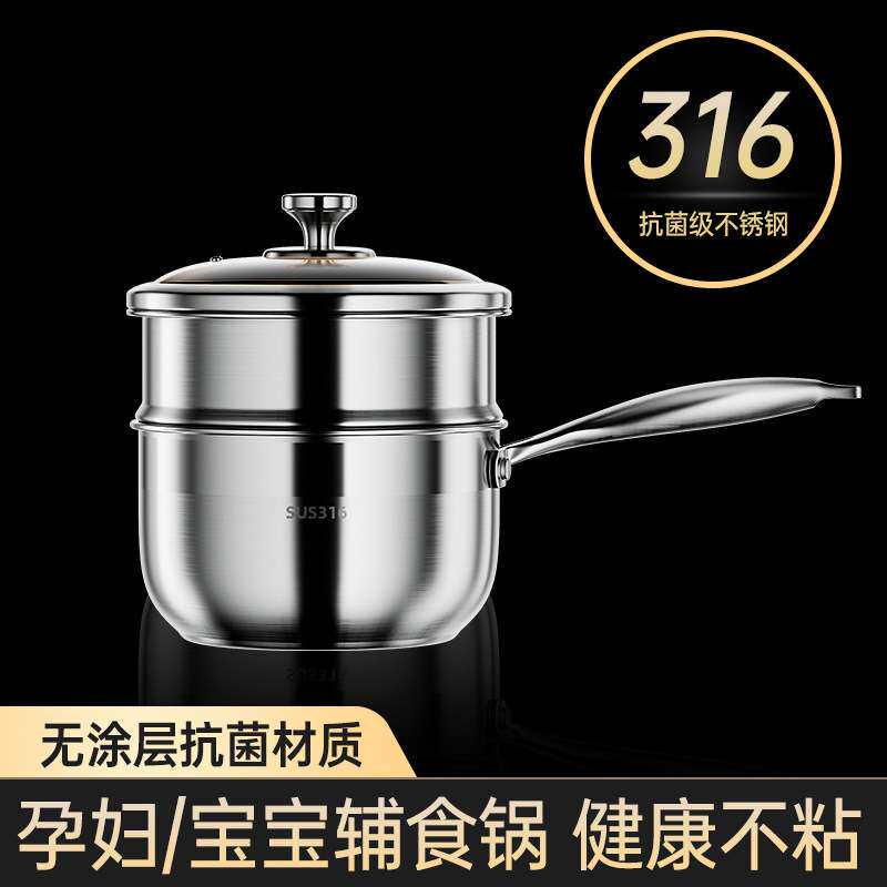 不锈钢小奶锅食品级宝宝婴儿辅食煮面泡面热奶牛奶锅家用煮奶汤锅