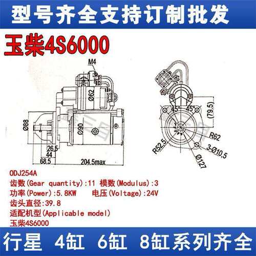 起动机玉柴4S6000减速起动机QDJ254A24V11齿原装孔启动机马达