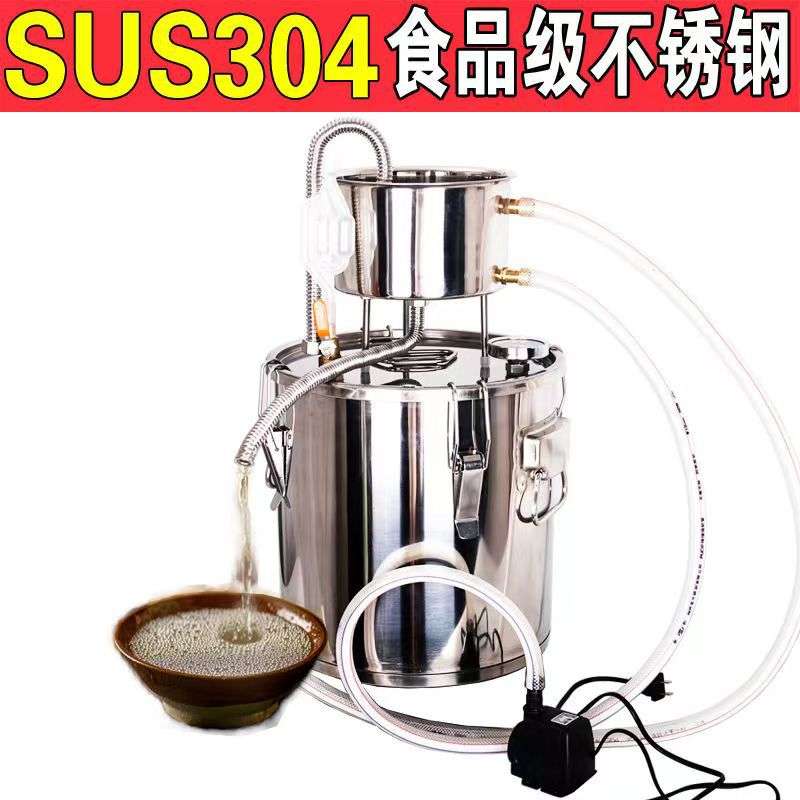 家用简易蒸馏器酿酒机全自动小型酿酒设备酿酒桶蒸馏酒蒸馏一体机