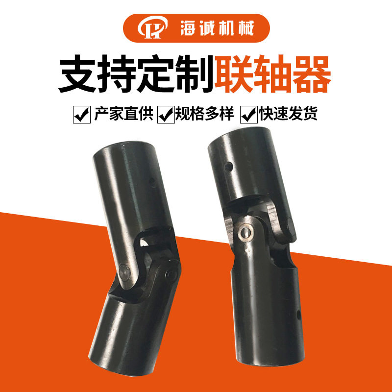 小型十字轴万向轴连轴器WSD万向转接头微型万向联轴节