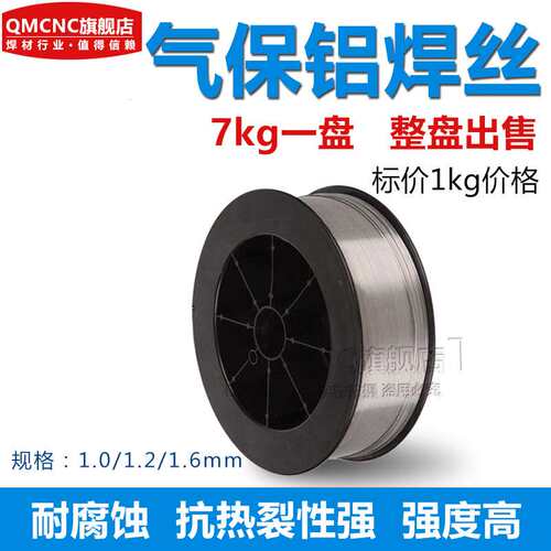 展长S301纯铝焊丝ER1100纯铝焊丝SAl1070 HS1070纯铝焊丝 HS301