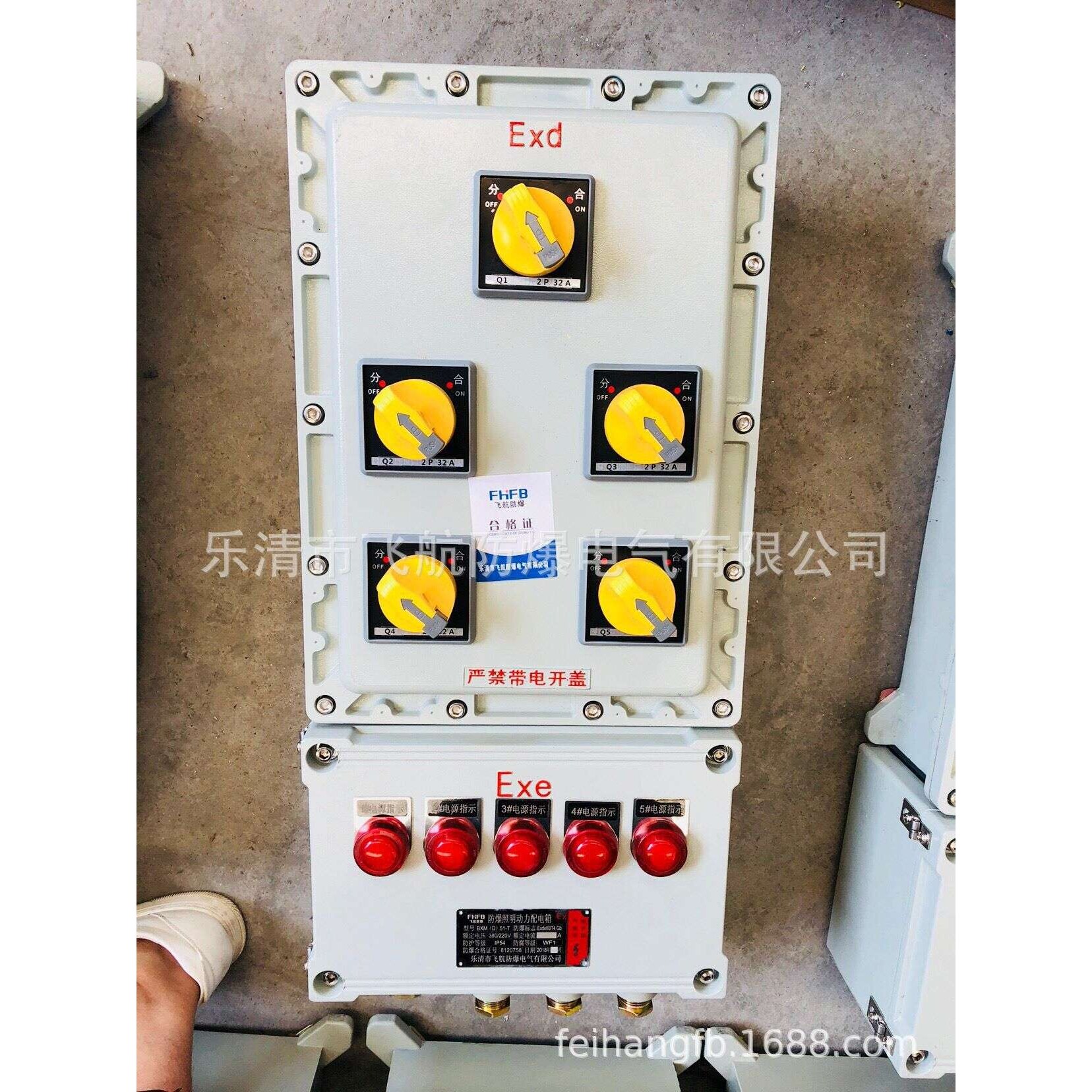 广西壮族自治区玉林防爆箱