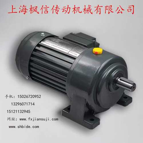 CH50 CV50 卧式齿轮减速电机750W 1.5KW 2.2KW 3.7KW立式减速马达