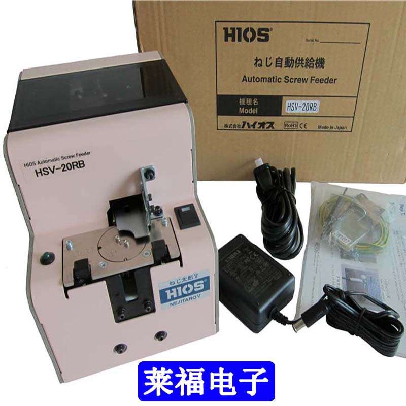 HIOS手动式螺丝整列供给机HSV-10/12/14/17/20/23/26/30供料器