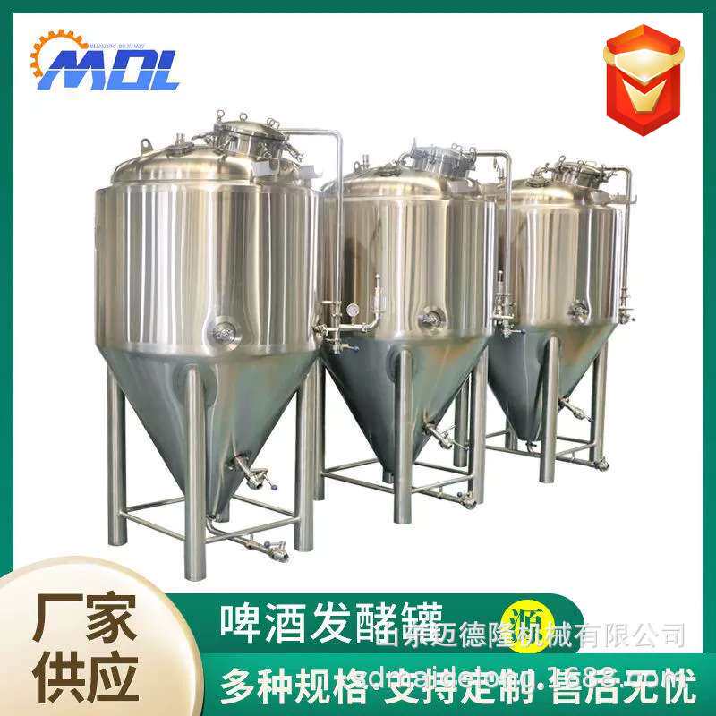精酿啤酒设备 威士忌小型啤酒设备 啤酒发酵设备