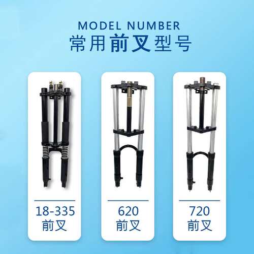 电动三轮车前叉前720双肩避震器总成休闲前减震简易620太子款液压